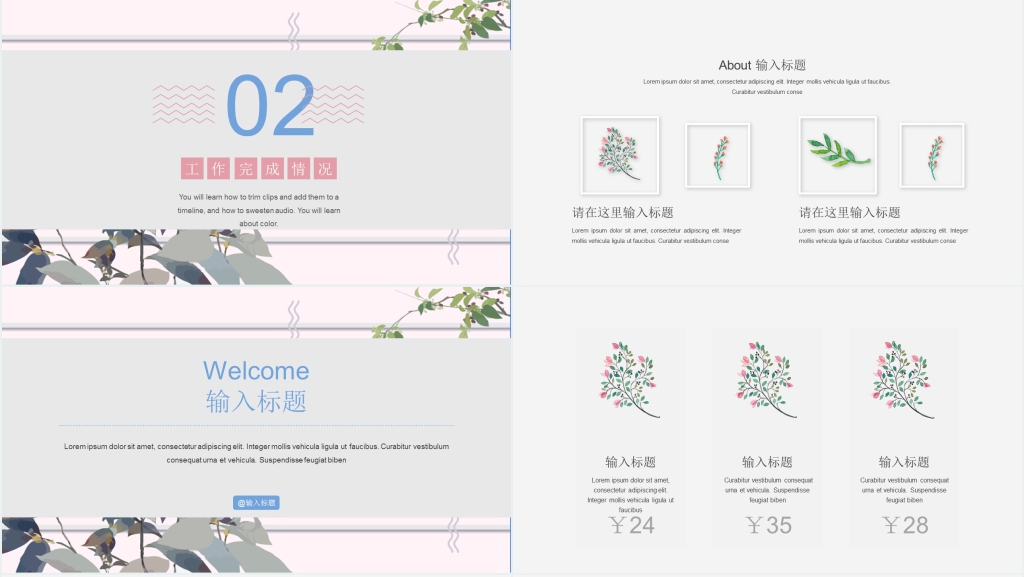 清爽夏至未至工作报告通用PPT模板 清爽夏至未至工作报告通用PPT模板