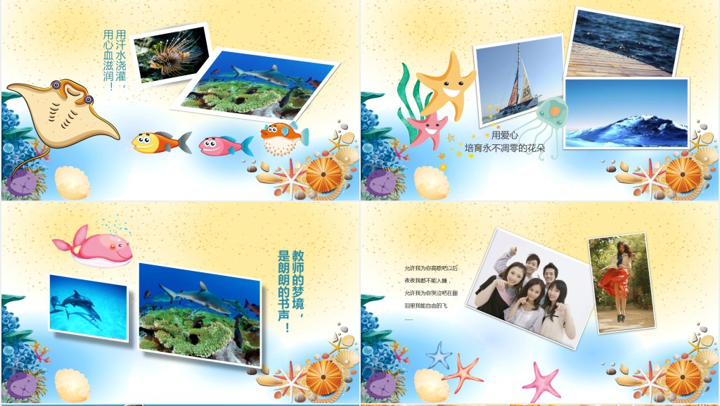 夏日旅游相册展示PPT模板 夏日旅游相册展示PPT模板
