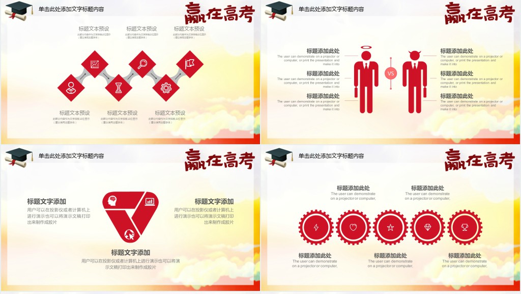 高考倒计时距离高考20天PPT 高考倒计时距离高考20天PPT