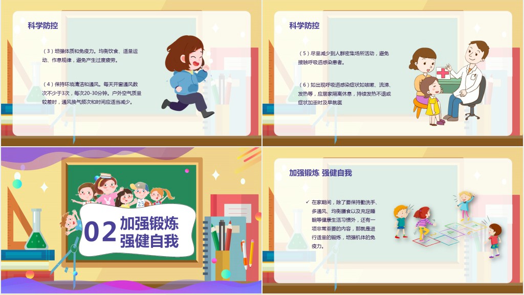 停课不停学开学不返校PPT课件 停课不停学开学不返校PPT课件