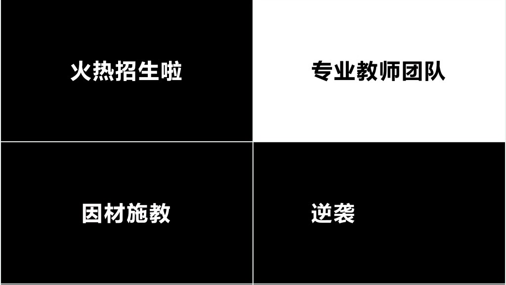 抖音快闪暑假培训班招生PPT模板 抖音快闪暑假培训班招生PPT模板