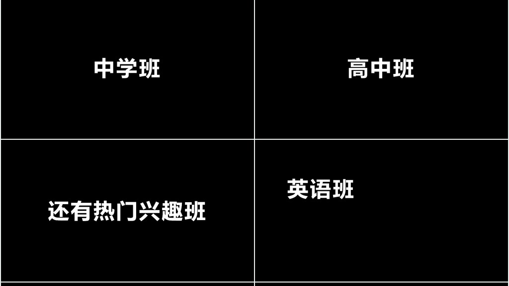 抖音快闪暑假培训班招生PPT模板 抖音快闪暑假培训班招生PPT模板