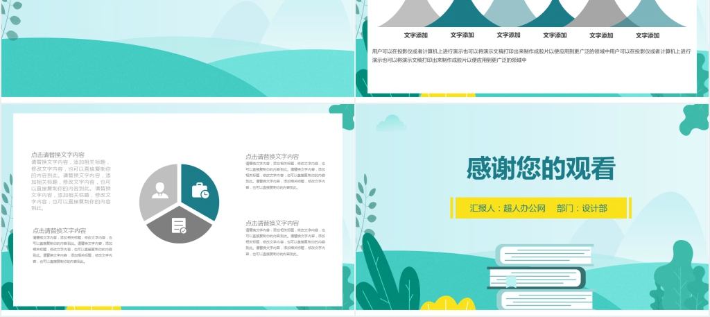 高中生我的暑假生活通用PPT模板 高中生我的暑假生活通用PPT模板