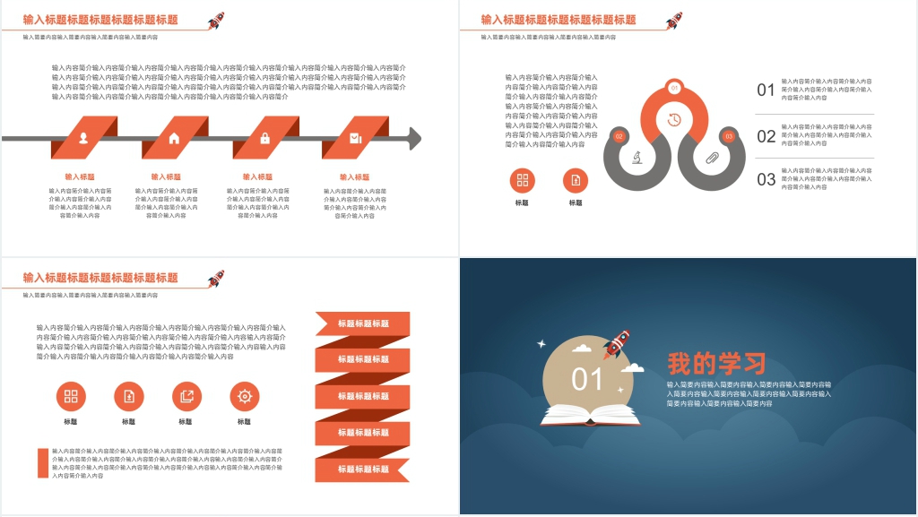 记录我的暑假生活总结PPT模板 记录我的暑假生活总结PPT模板