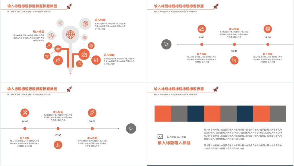 记录我的暑假生活总结PPT模板 记录我的暑假生活总结PPT模板