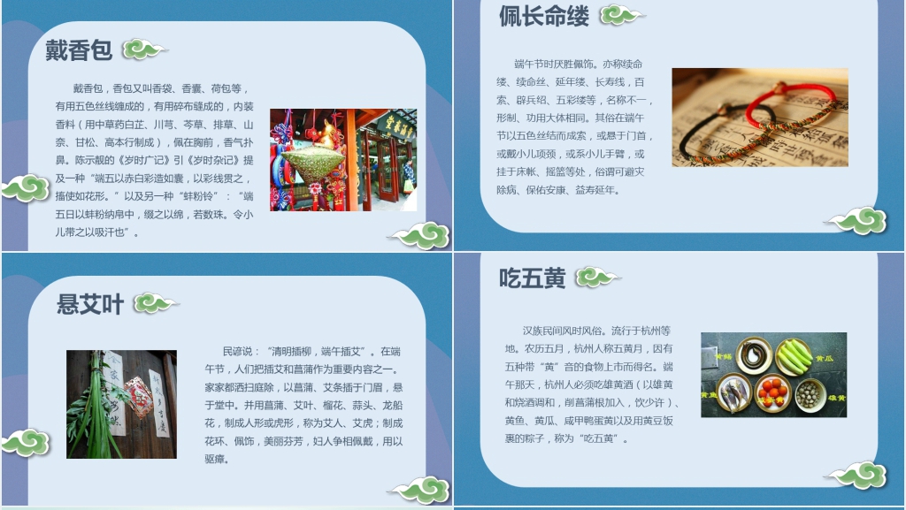 端午节传统文化遗产介绍PPT模板 端午节传统文化遗产介绍PPT模板