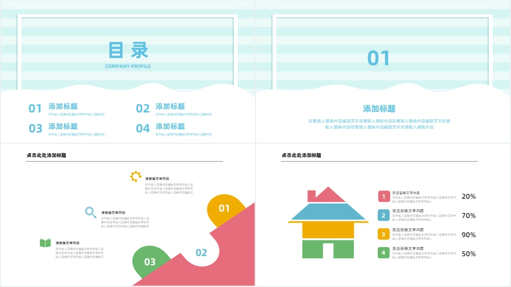 小学生暑期创意活动总结PPT模板 小学生暑期创意活动总结PPT模板