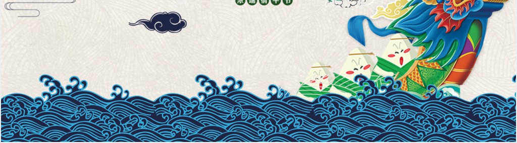 端午传统文化主题班会PPT课件 端午传统文化主题班会PPT课件