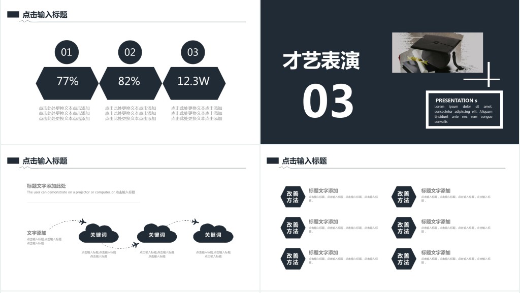大学生暑假班会活动策划PPT模板 大学生暑假班会活动策划PPT模板