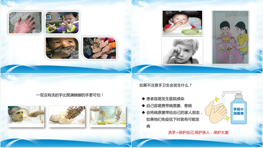 小学生健康卫生PPT课件 小学生健康卫生PPT课件