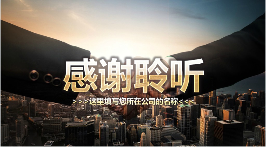 职场有效沟通技巧培训PPT课件 职场有效沟通技巧培训PPT课件