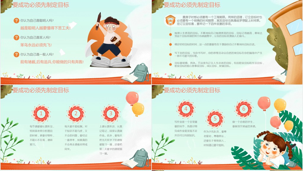 幼儿园学前班秋季开学家长会PPT模板