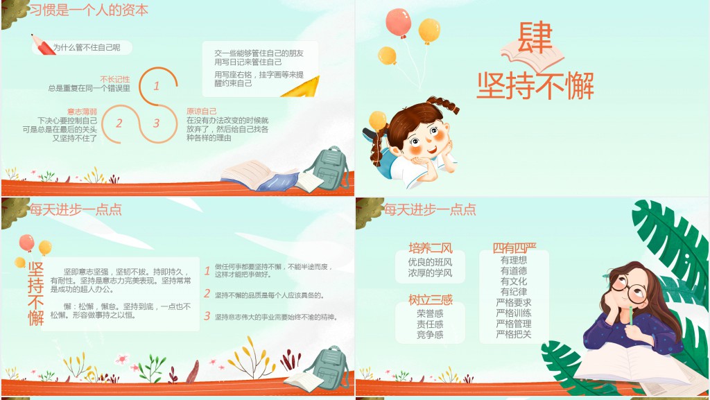 幼儿园学前班秋季开学家长会PPT模板