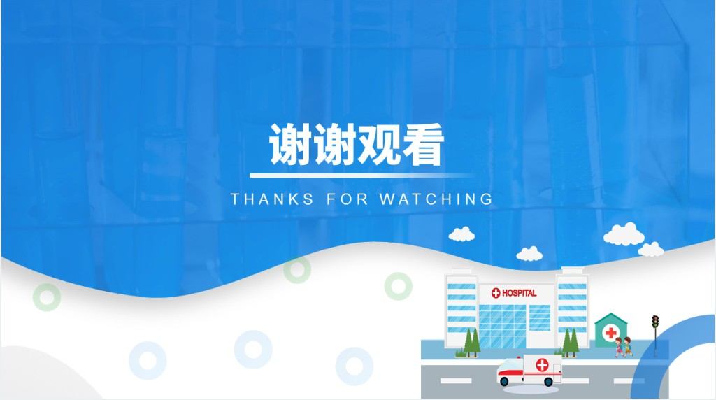 蓝色医院新冠肺炎防控工作PPT模板 蓝色医院新冠肺炎防控工作PPT模板