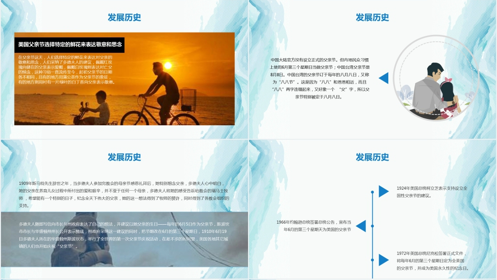 有关于父亲节介绍PPT模板 有关于父亲节介绍PPT模板