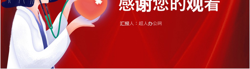 红色新冠肺炎防控知识手册PPT模板 红色新冠肺炎防控知识手册PPT模板