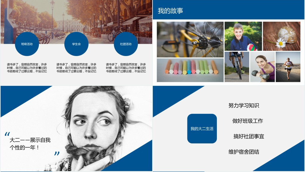 大学生个人毕业总结PPT优秀作品 大学生个人毕业总结PPT优秀作品