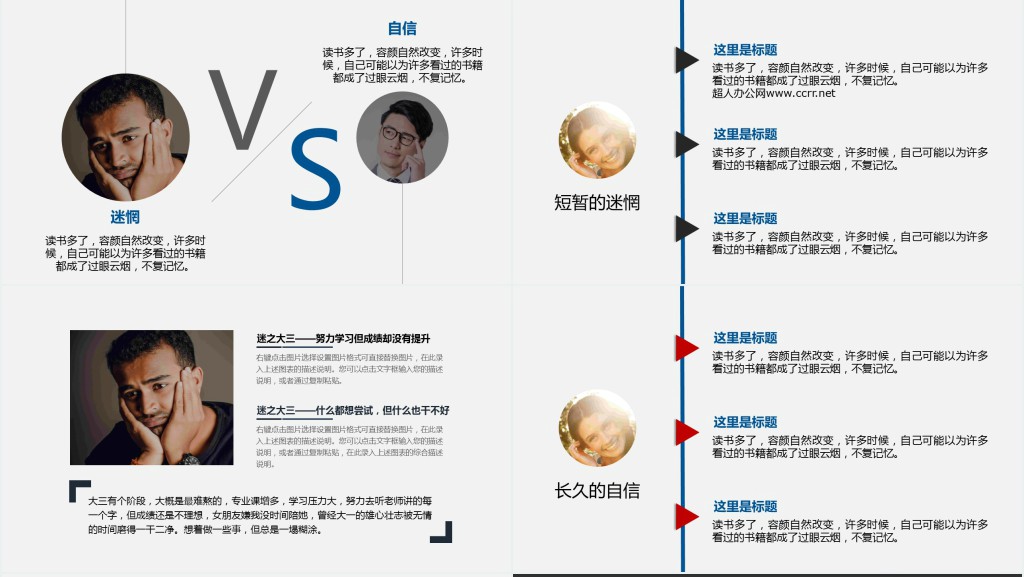 大学生个人毕业总结PPT优秀作品 大学生个人毕业总结PPT优秀作品