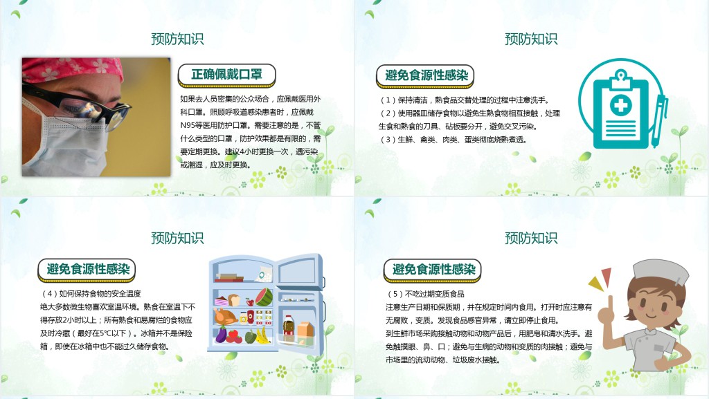 卡通风小学生预防新冠病毒知识PPT模板 卡通风小学生预防新冠病毒知识PPT模板