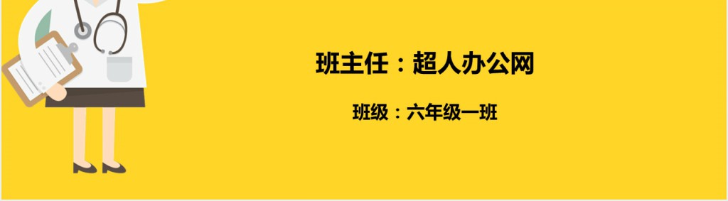 卡通风小学生预防新冠病毒知识PPT模板 卡通风小学生预防新冠病毒知识PPT模板