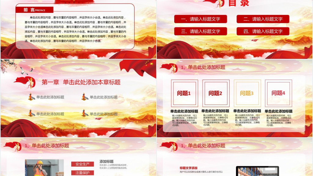 安全生产月专项培训PPT 安全生产月专项培训PPT