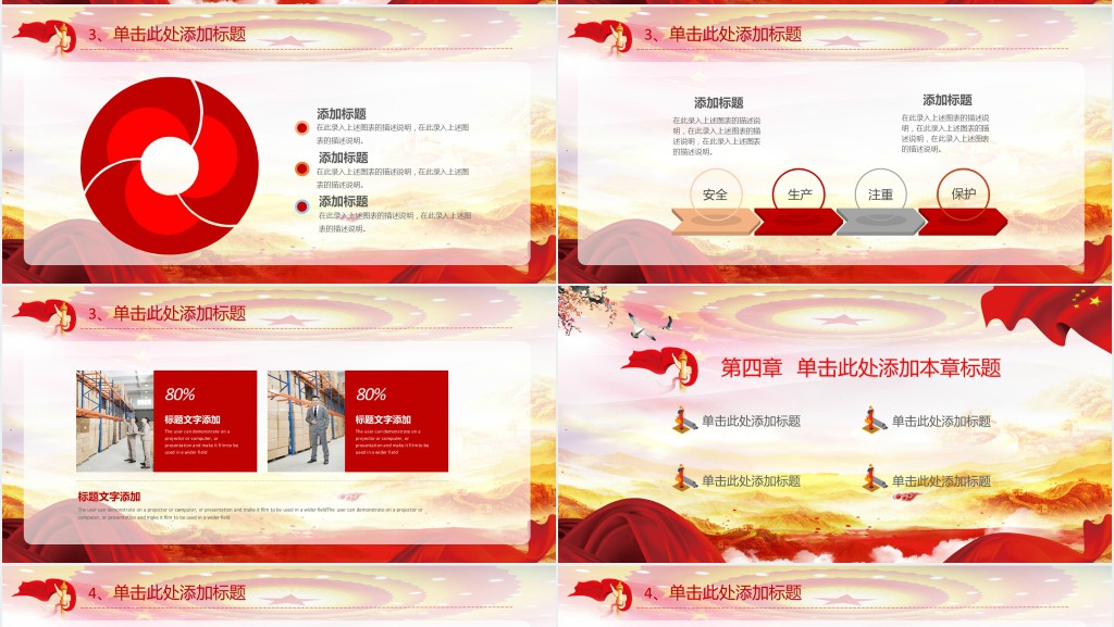 安全生产月专项培训PPT 安全生产月专项培训PPT