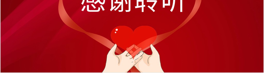 党政风众志成诚共抗疫情PPT党课 党政风众志成诚共抗疫情PPT党课