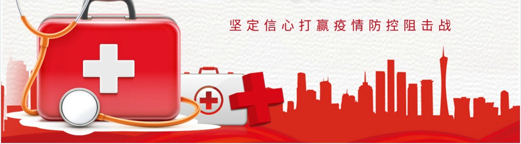 党政风疫情防控工作部署会议学习PPT党课 党政风疫情防控工作部署会议学习PPT党课