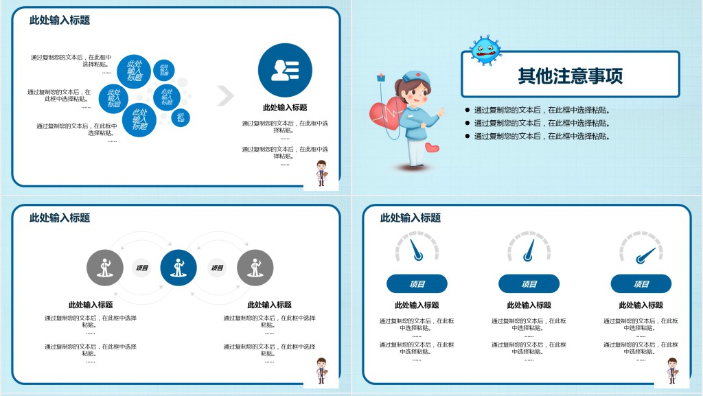 卡通风新冠病毒向白衣天使致敬PPT模板 卡通风新冠病毒向白衣天使致敬PPT模板