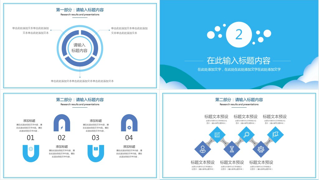 卡通风2020年疫情武汉加油疫情防控PPT模板 卡通风2020年疫情武汉加油疫情防控PPT模板