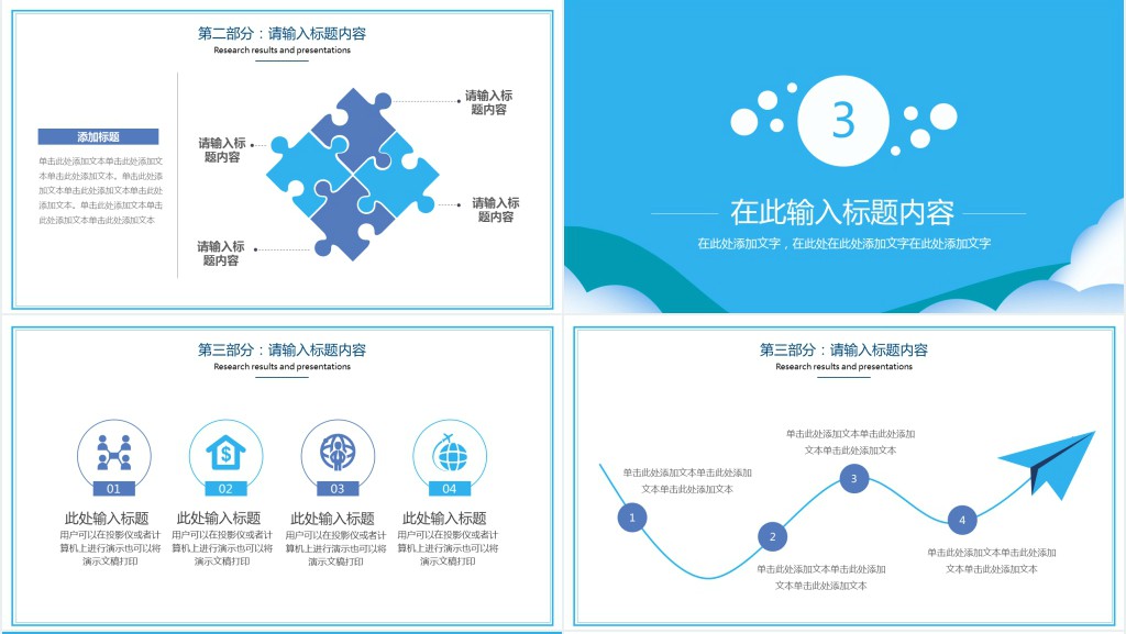 卡通风2020年疫情武汉加油疫情防控PPT模板 卡通风2020年疫情武汉加油疫情防控PPT模板