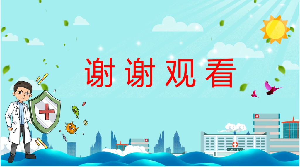 卡通风防控疫情从我做起PPT课件