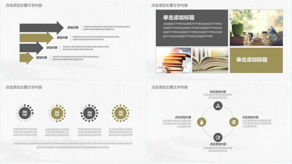 校园世界读书日活动策划PPT模板 校园世界读书日活动策划PPT模板