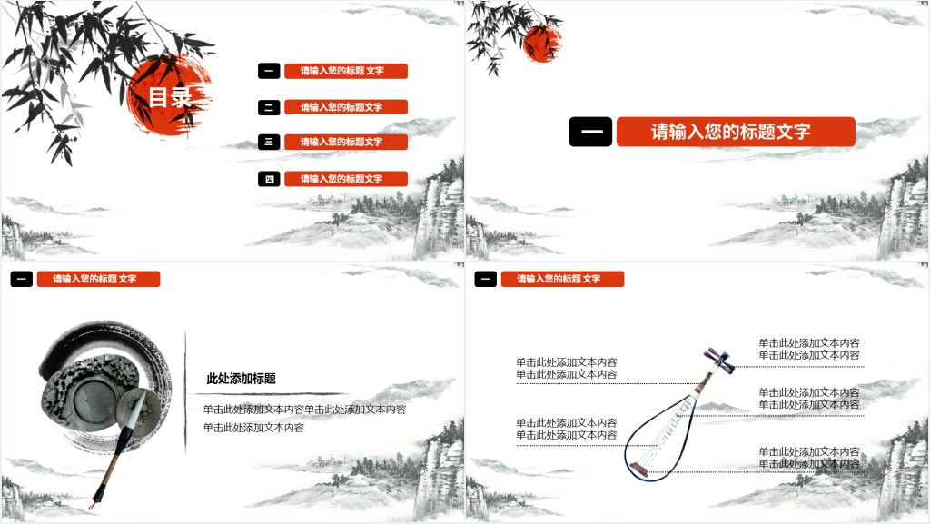 世界读书日读书分享会通用PPT模板 世界读书日读书分享会通用PPT模板