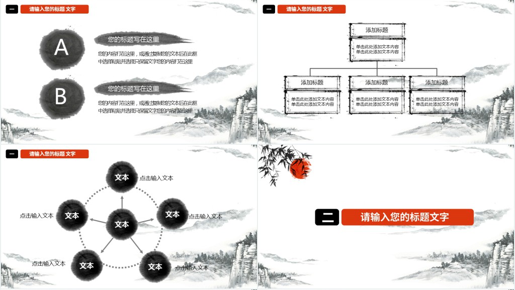 世界读书日读书分享会通用PPT模板 世界读书日读书分享会通用PPT模板