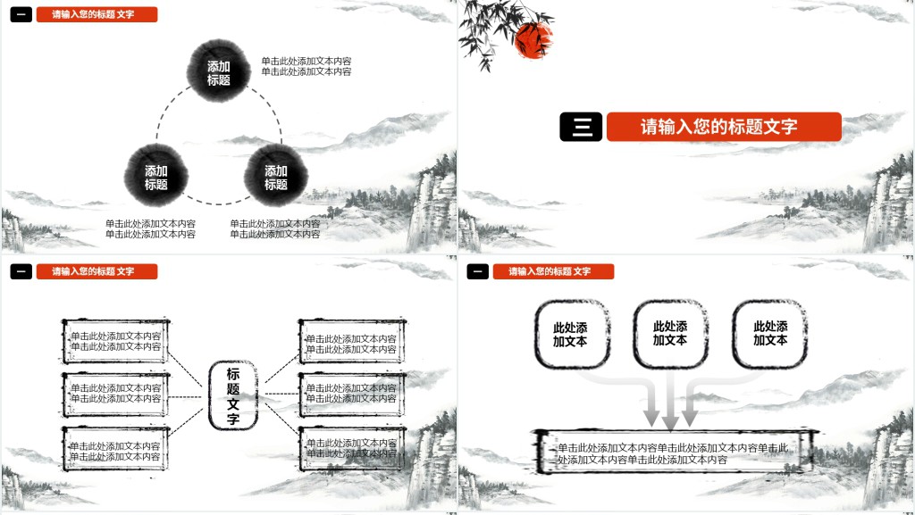 世界读书日读书分享会通用PPT模板 世界读书日读书分享会通用PPT模板