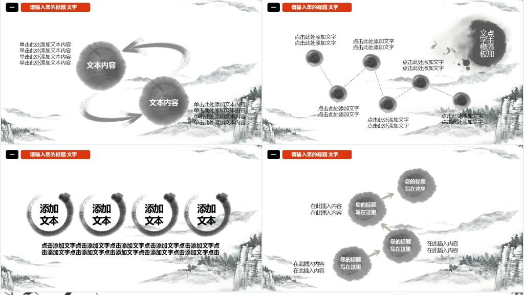 世界读书日读书分享会通用PPT模板 世界读书日读书分享会通用PPT模板