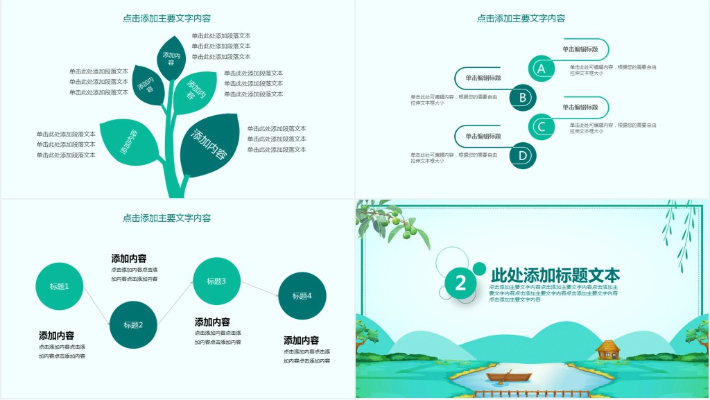 小清新二十四节气之谷雨通用PPT模板 小清新二十四节气之谷雨通用PPT模板