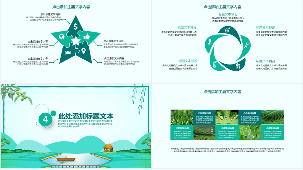小清新二十四节气之谷雨通用PPT模板 小清新二十四节气之谷雨通用PPT模板