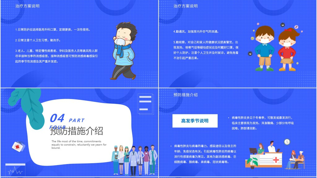 实用科学预防新冠肺炎知识PPT模板 实用科学预防新冠肺炎知识PPT模板