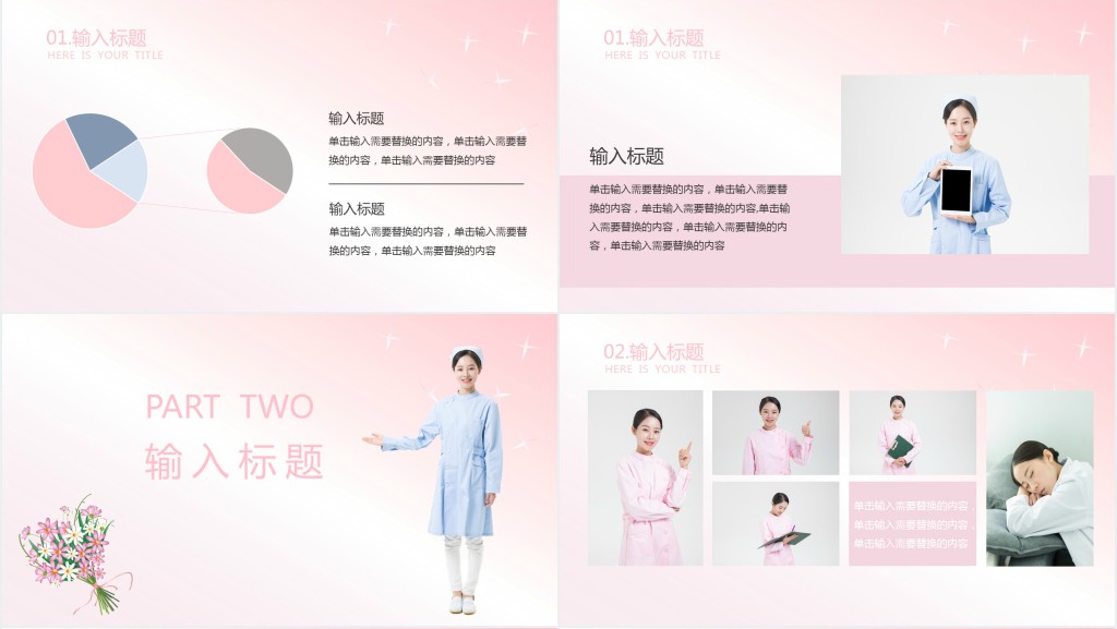 2020国际护士节通用PPT模板 2020国际护士节通用PPT模板