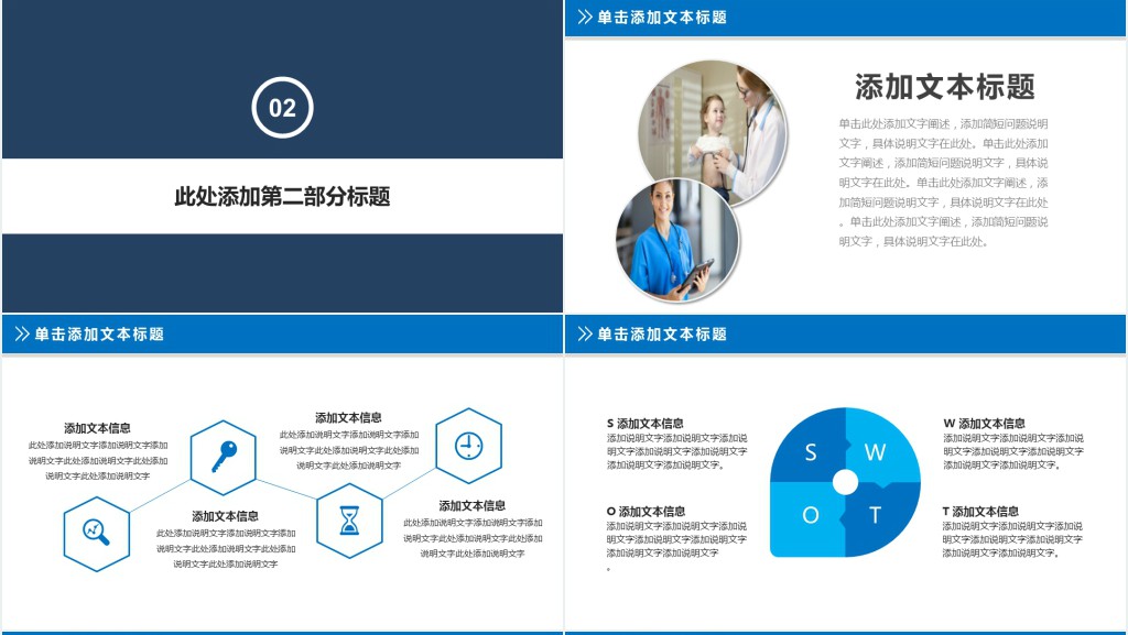 专科护士护理工作总结PPT模板 专科护士护理工作总结PPT模板
