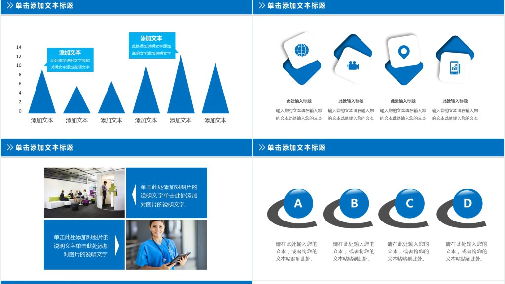 专科护士护理工作总结PPT模板 专科护士护理工作总结PPT模板