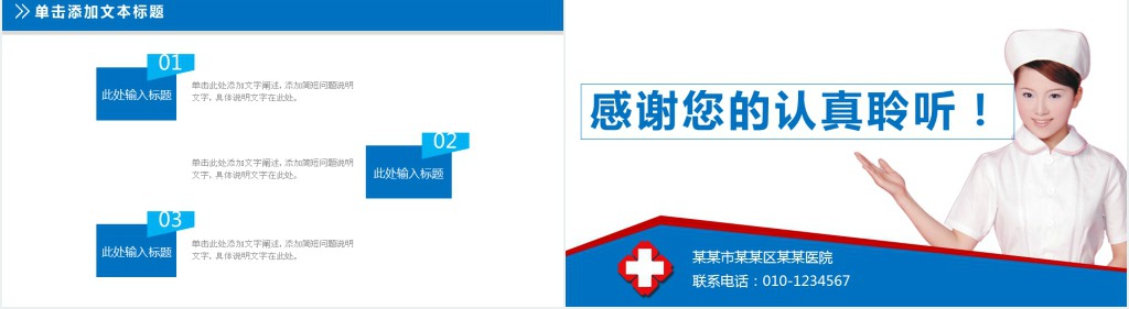 专科护士护理工作总结PPT模板 专科护士护理工作总结PPT模板