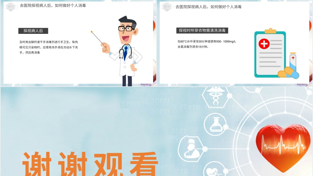 大学生预防新冠状病毒PPT模板 大学生预防新冠状病毒PPT模板