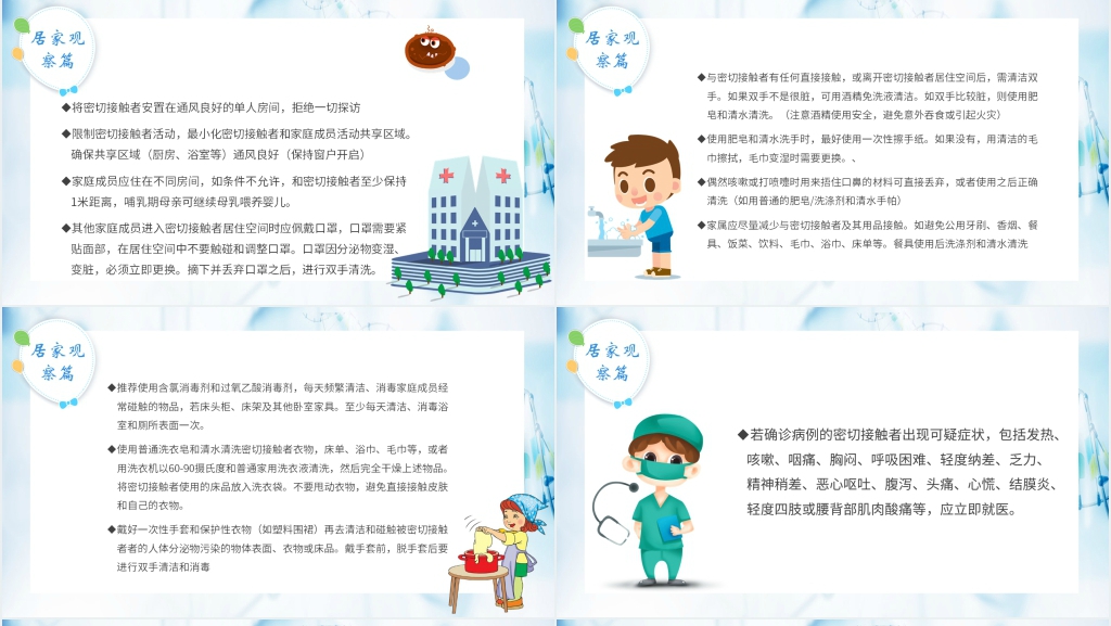 卡通风儿童预防新冠PPT学生篇课件 卡通风儿童预防新冠PPT学生篇课件