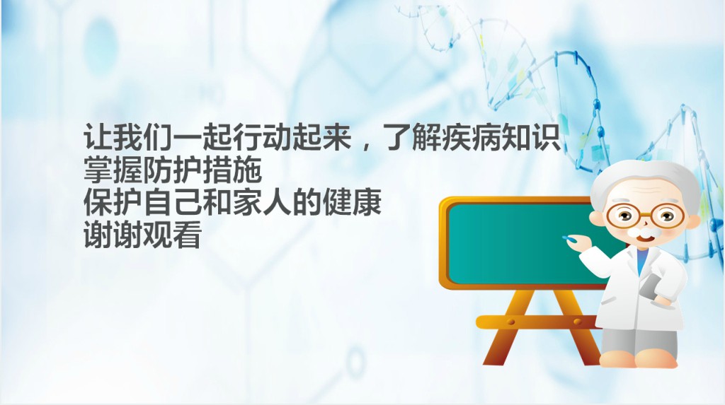 卡通风如何预防肺炎的发生PPT模板 卡通风如何预防肺炎的发生PPT模板