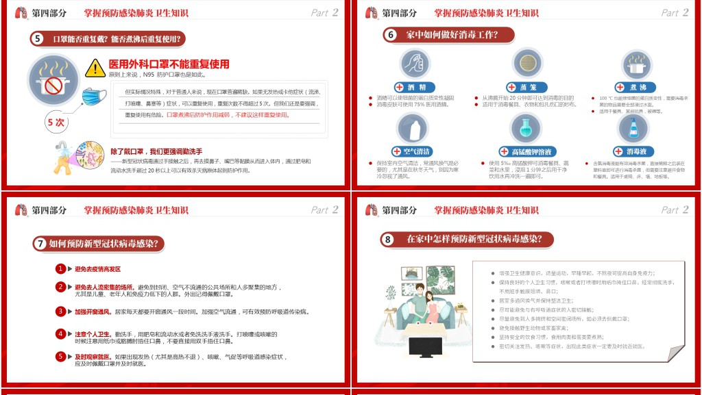 简洁预防新冠肺炎与野生动物健康知识PPT模板 简洁预防新冠肺炎与野生动物健康知识PPT模板