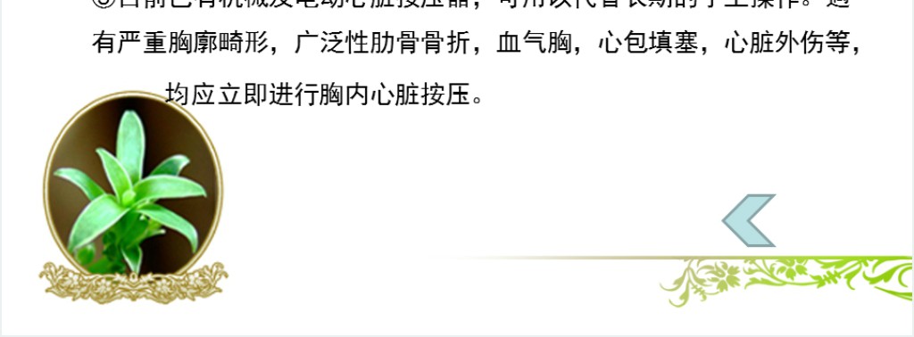 心肺复苏专科诊疗技术学习PPT模板 心肺复苏专科诊疗技术学习PPT模板