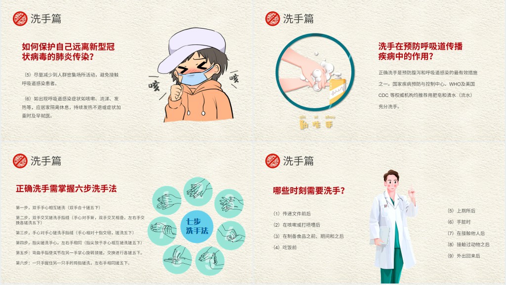 拒绝食用野生动物PPT 拒绝食用野生动物PPT